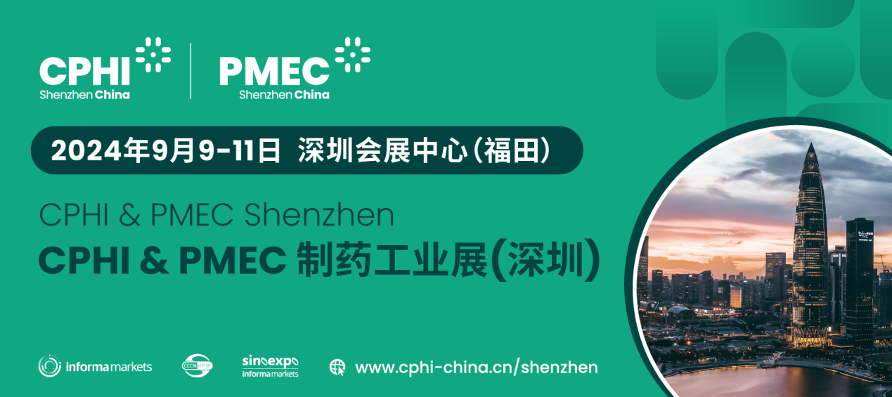 思辨未來，共繪醫(yī)藥產(chǎn)業(yè)繁榮新藍圖