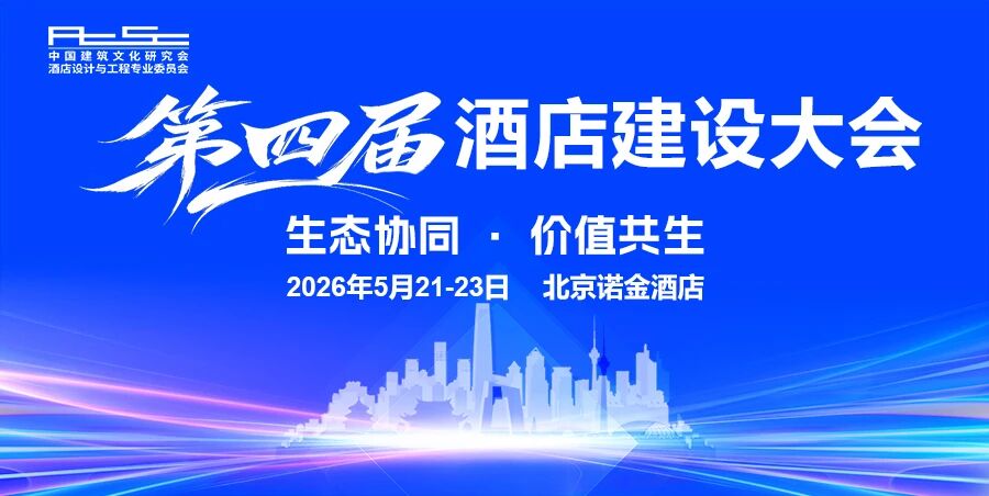生態(tài)協(xié)同·價(jià)值共生 | 富爾頓以極致能效助力酒店綠色轉(zhuǎn)型